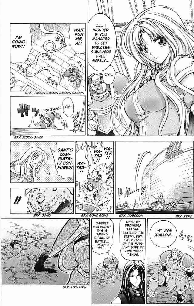 Page 17 Chapter 23 Fire Emblem 6: Another Story - Champions Sword