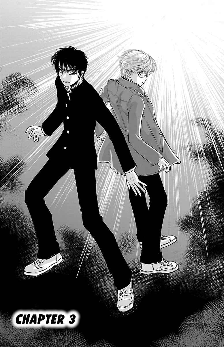 Page 1 Chapter 3 Dark Hunter - Houkago no Futari