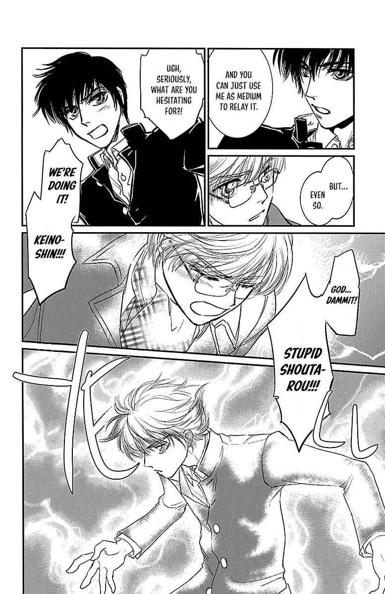 Page 28 Chapter 3 Dark Hunter - Houkago no Futari