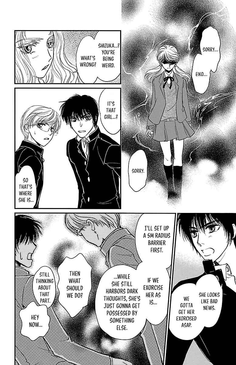 Page 20 Chapter 5 Dark Hunter - Houkago no Futari