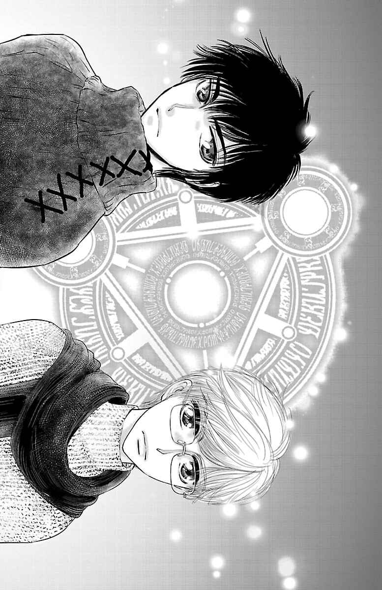 Page 33 Chapter 5 Dark Hunter - Houkago no Futari