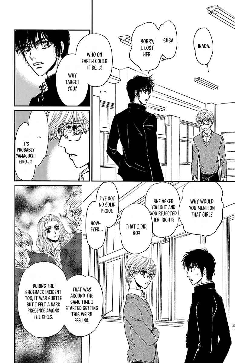 Page 4 Chapter 5 Dark Hunter - Houkago no Futari