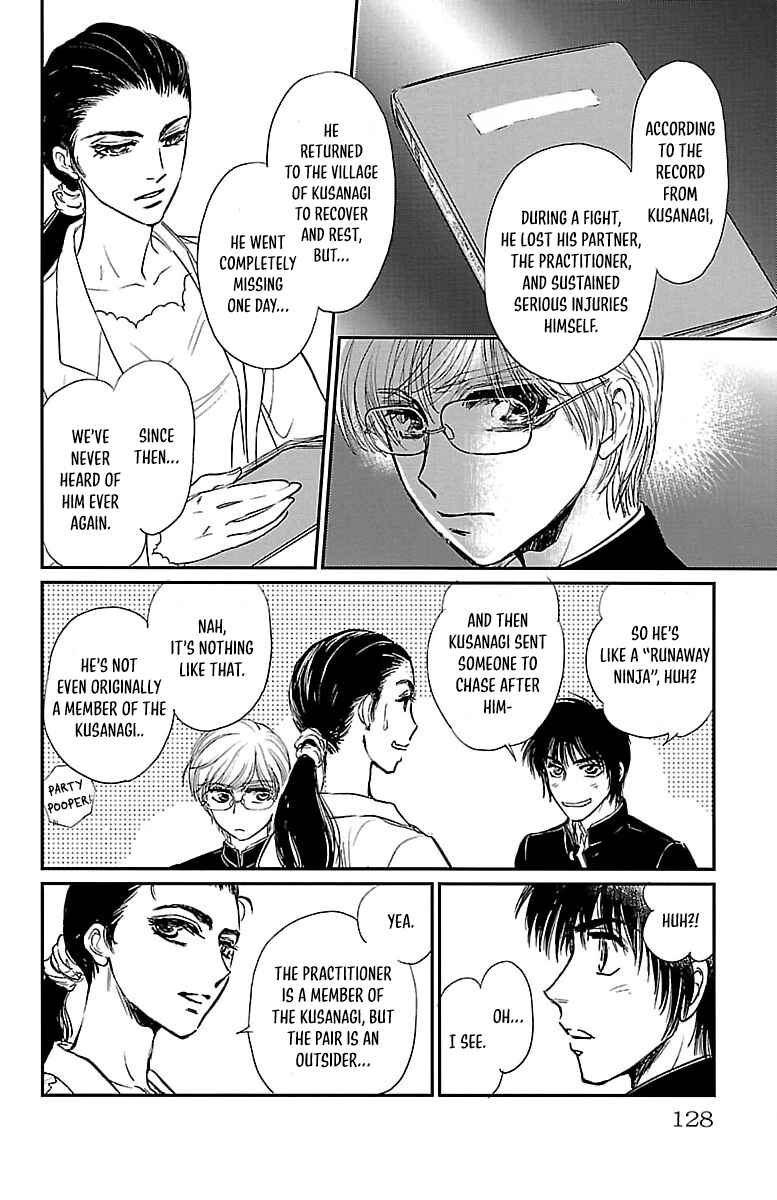 Page 12 Chapter 4 Dark Hunter - Houkago no Futari