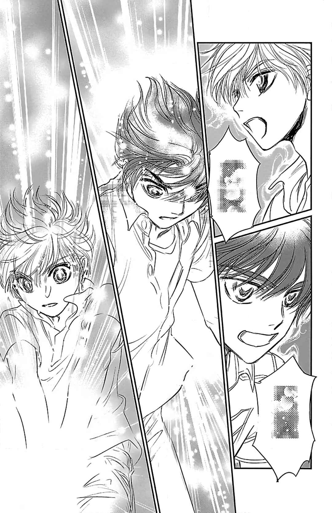 Page 25 Chapter 7 Dark Hunter - Houkago no Futari