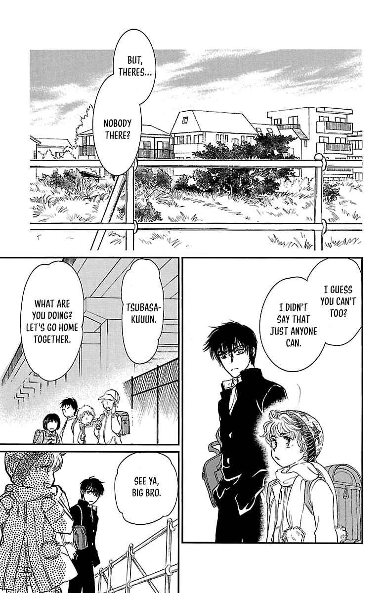 Page 13 Chapter 2 Dark Hunter - Houkago no Futari