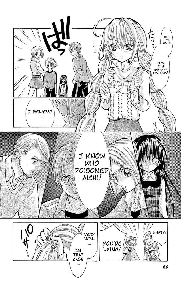 Page 18 Chapter 2 Princess Nazotoki is a Detective