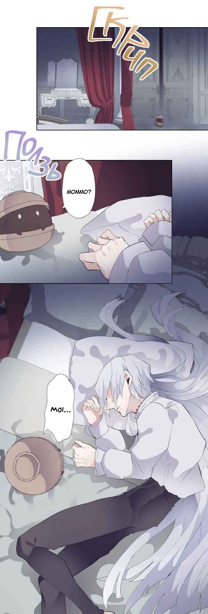Page 12 Chapter 43 The Slave Girl and the Vampire with a Death Wish