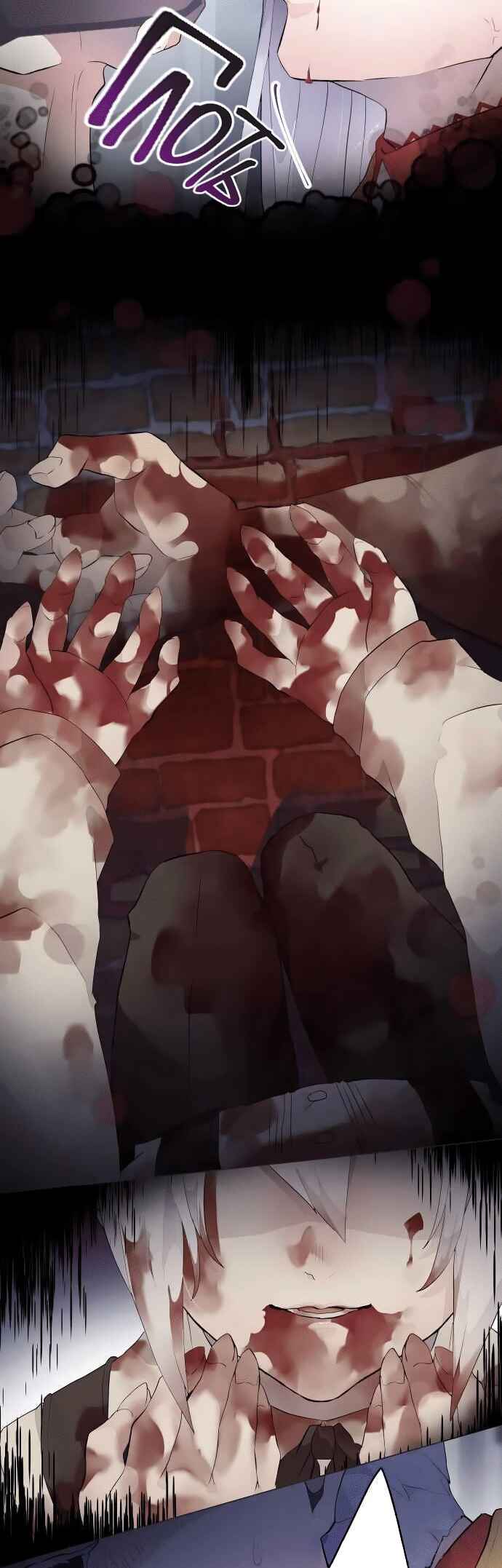 Page 13 Chapter 42 The Slave Girl and the Vampire with a Death Wish