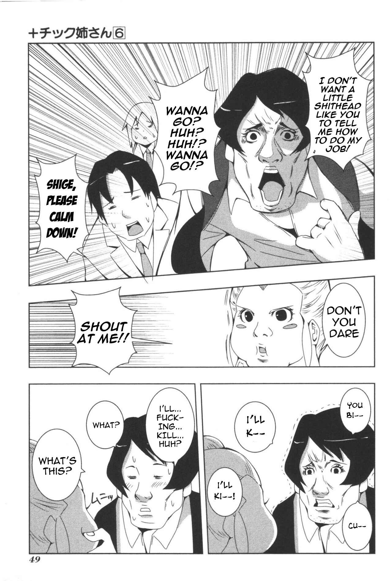 Page 5 Chapter 104 + Tic Nee-san
