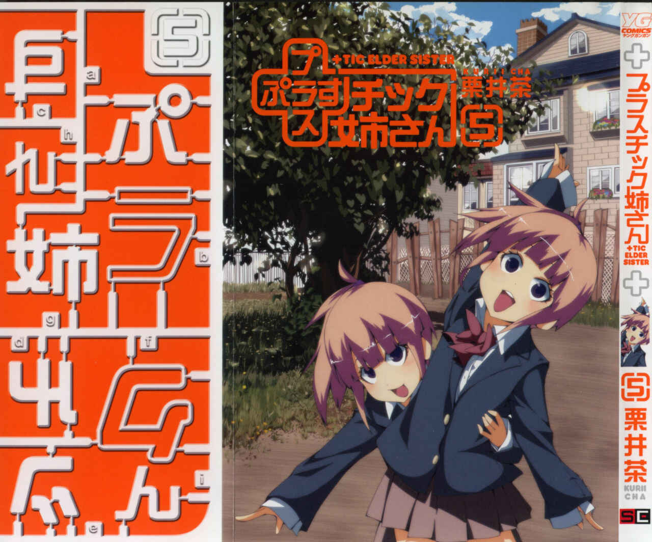 Page 1 Chapter 85 + Tic Nee-san