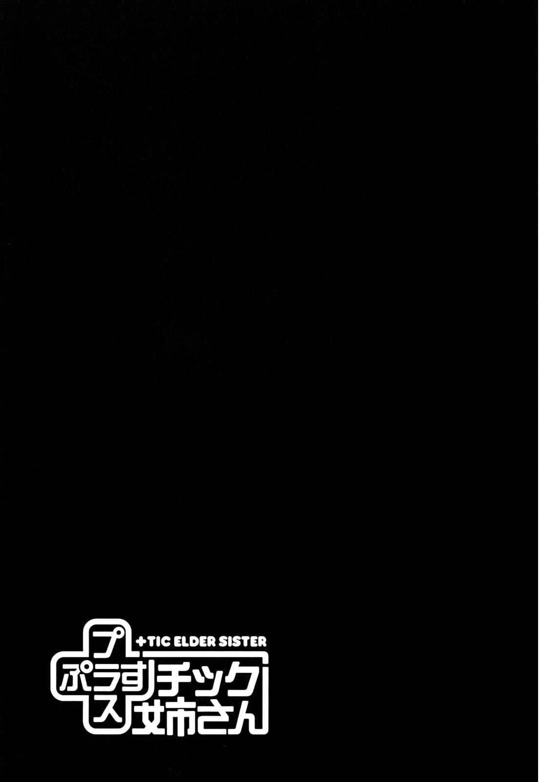 Page 9 Chapter 22 + Tic Nee-san