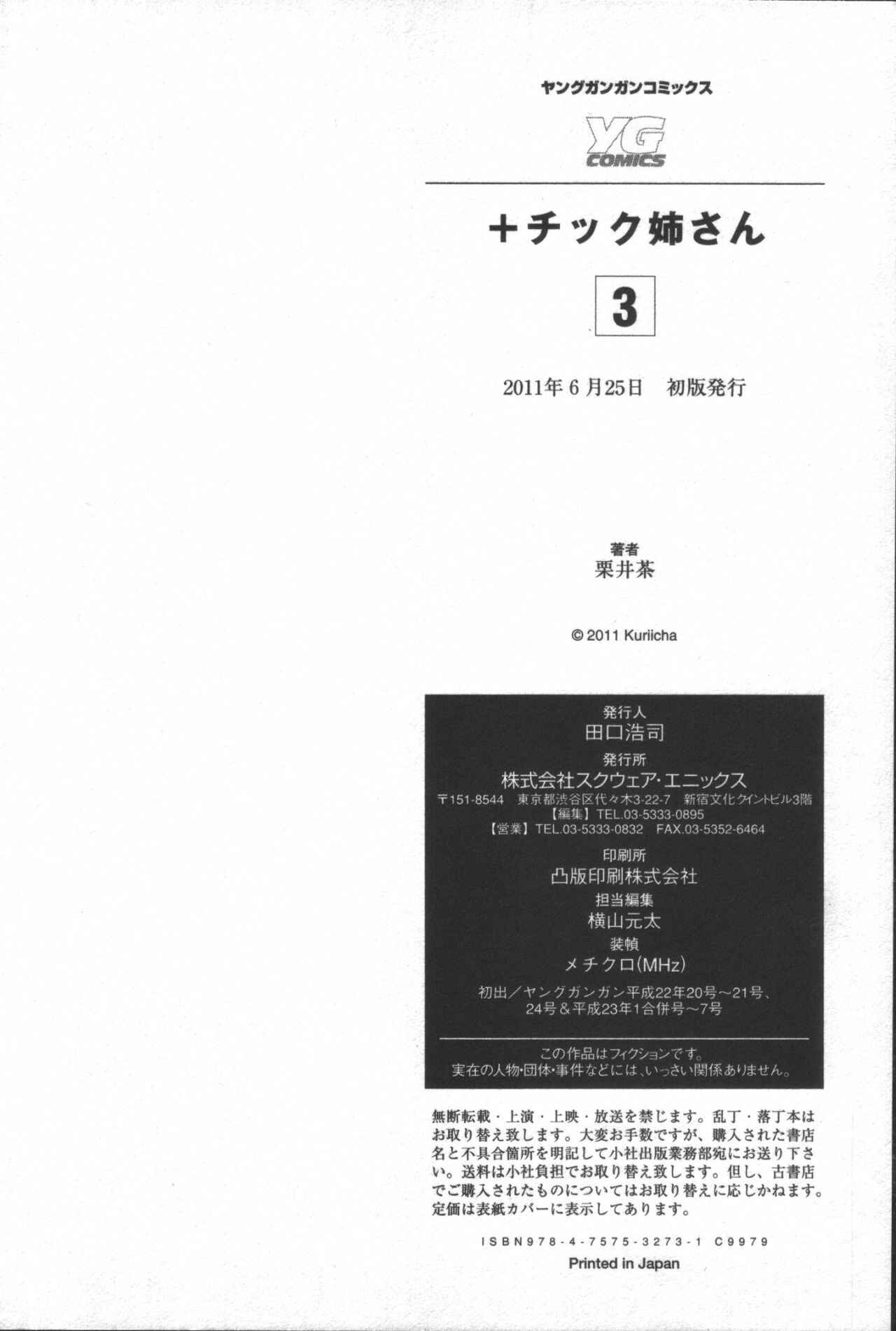 Page 10 Chapter 66 + Tic Nee-san