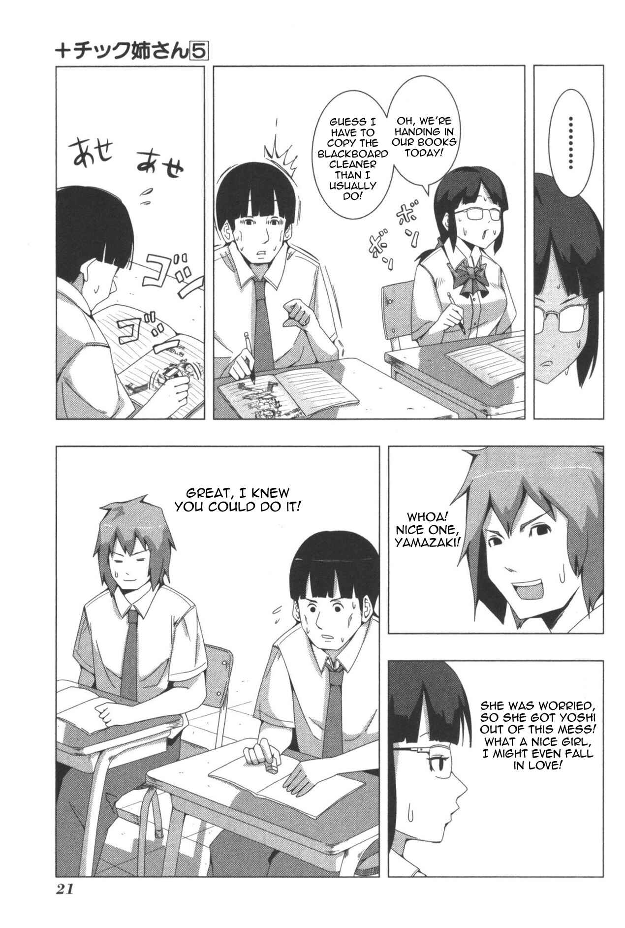 Page 5 Chapter 87 + Tic Nee-san