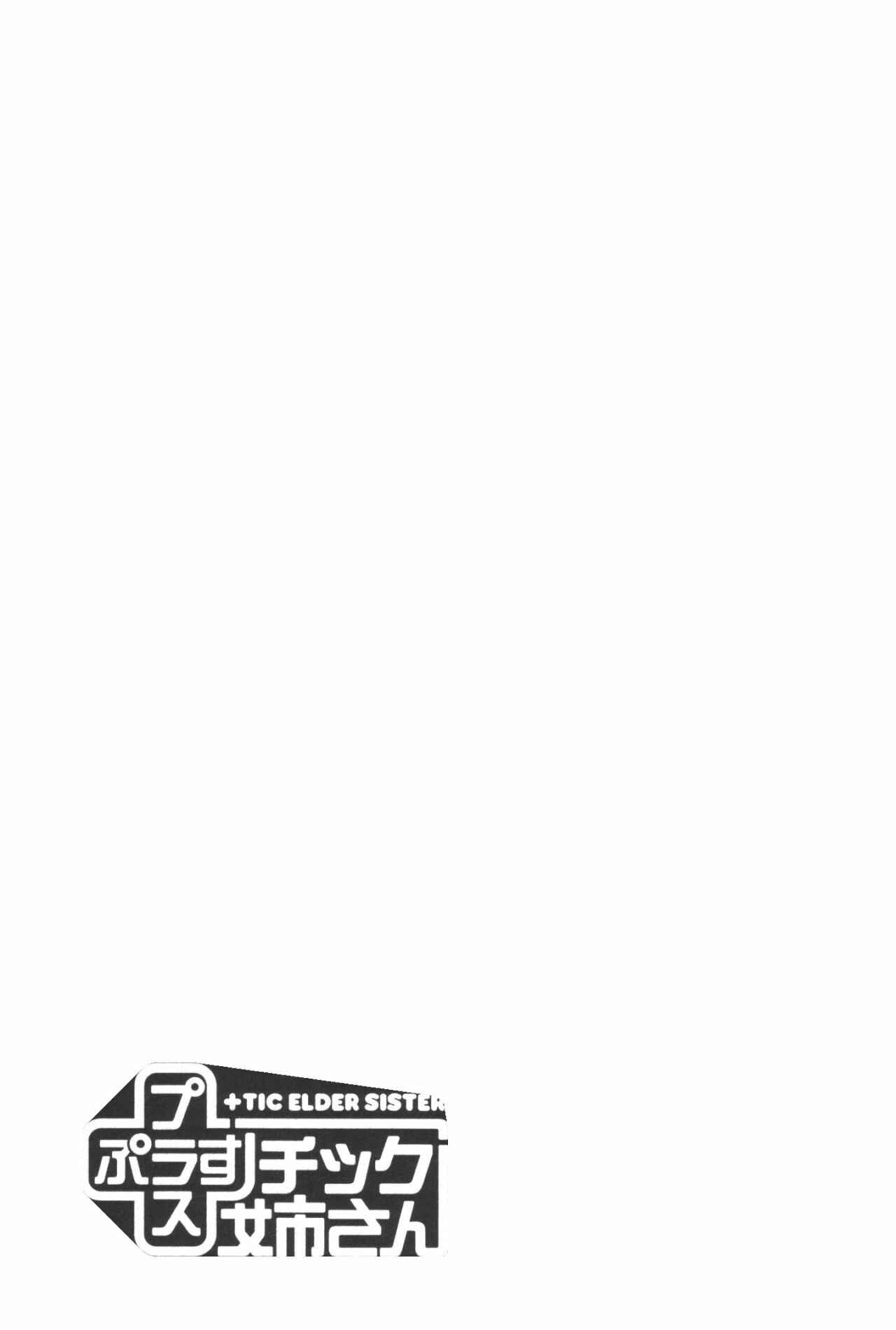 Page 9 Chapter 87 + Tic Nee-san