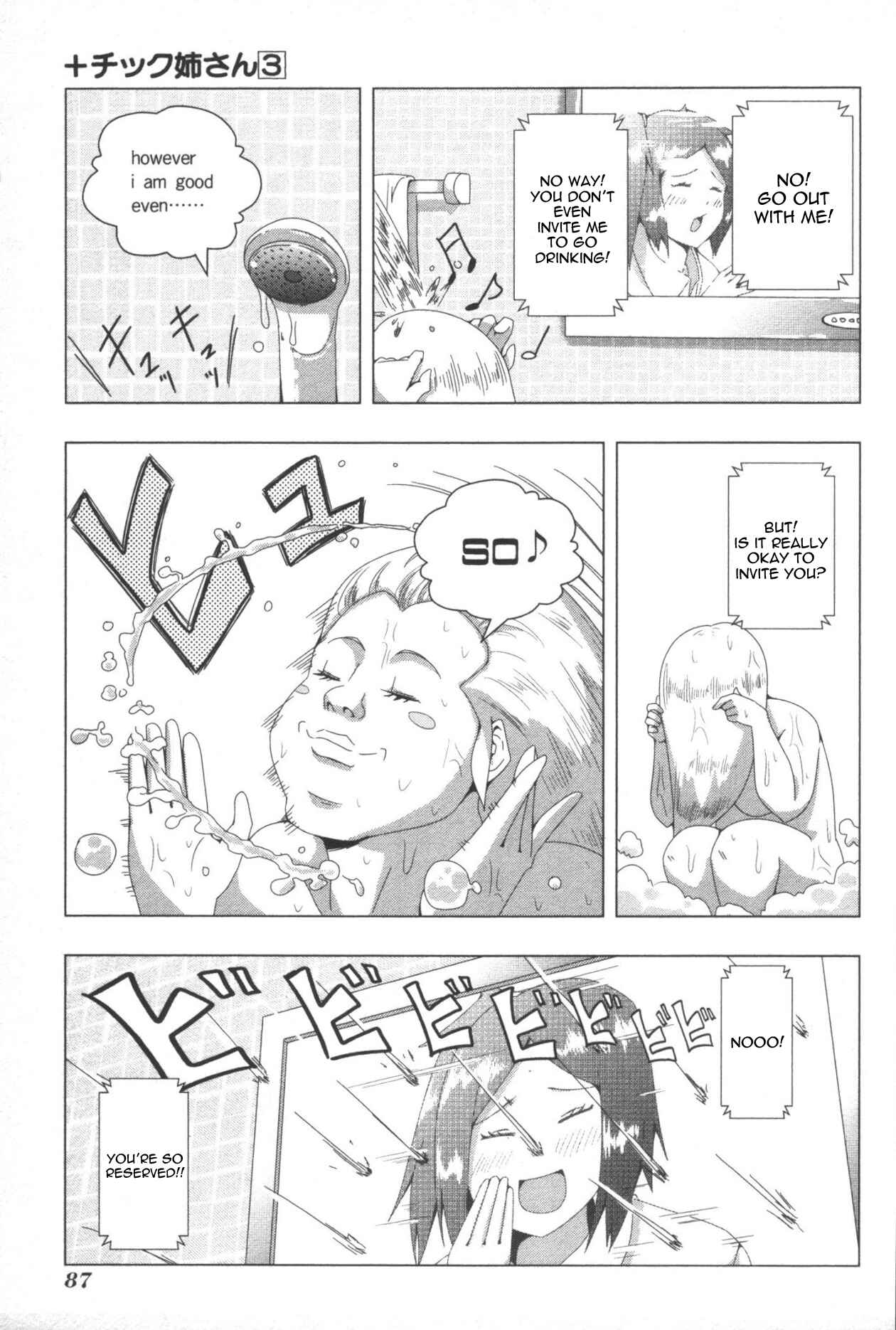 Page 5 Chapter 58 + Tic Nee-san