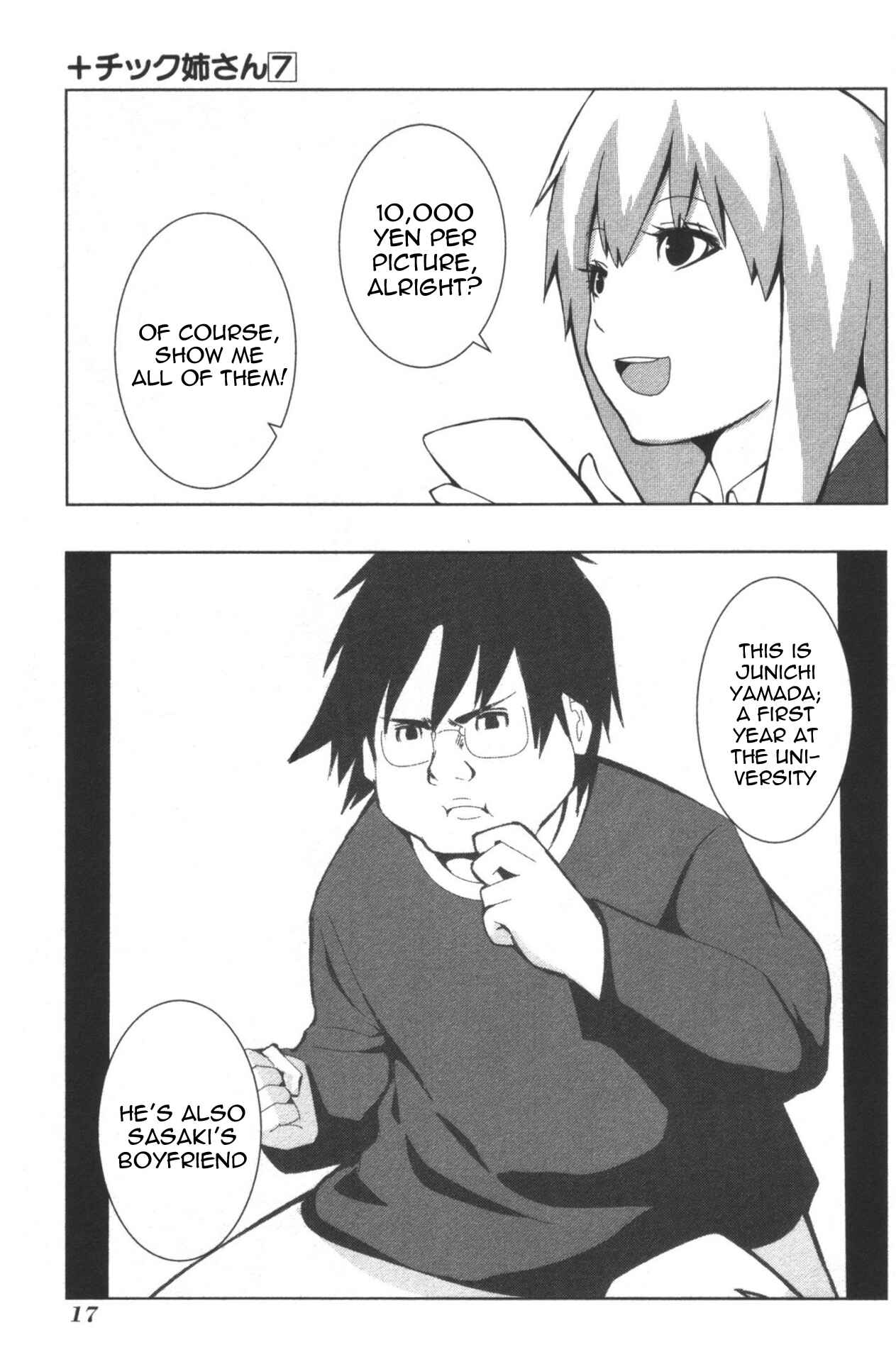 Page 3 Chapter 117 + Tic Nee-san