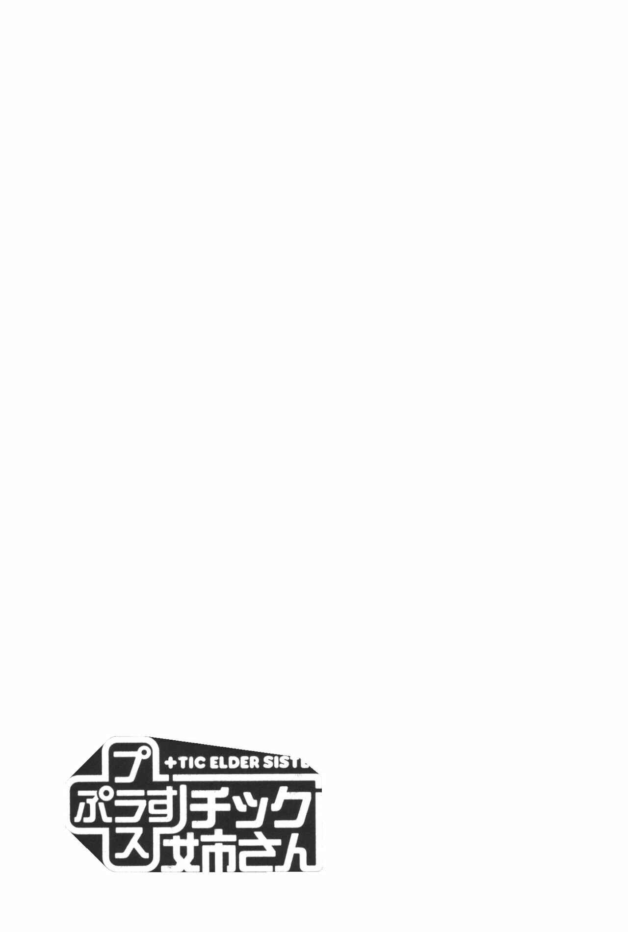 Page 7 Chapter 84 + Tic Nee-san