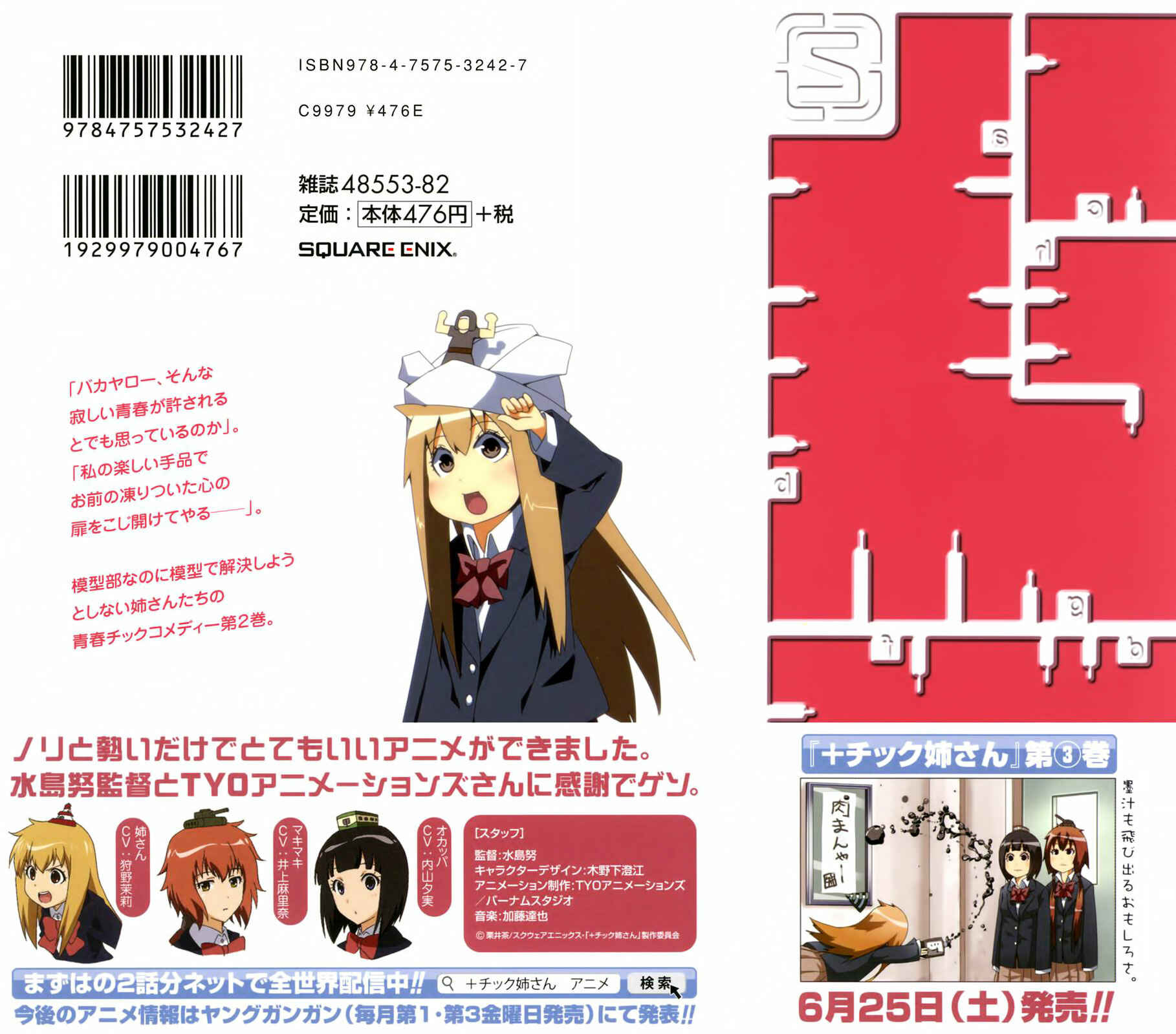 Page 4 Chapter 23 + Tic Nee-san