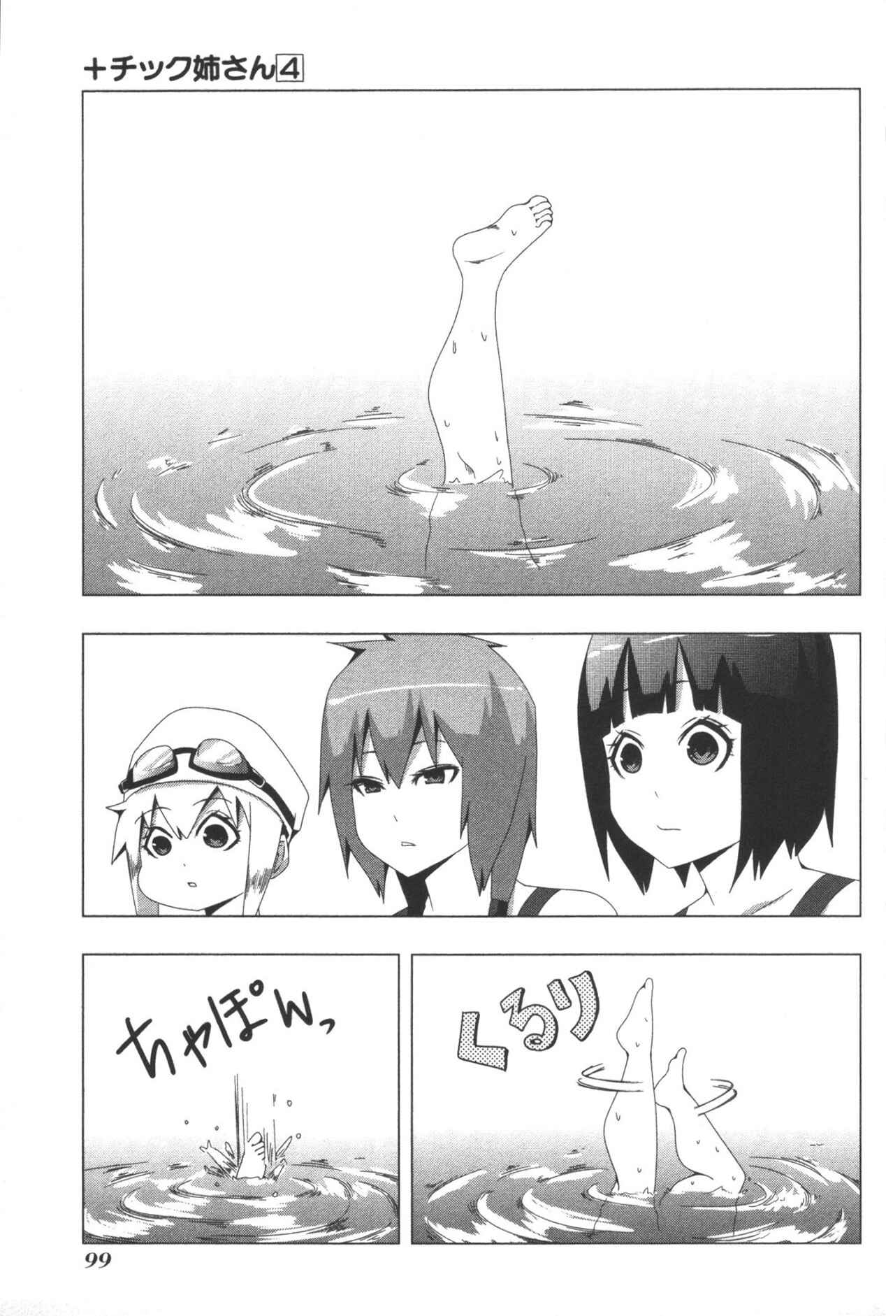 Page 3 Chapter 81 + Tic Nee-san
