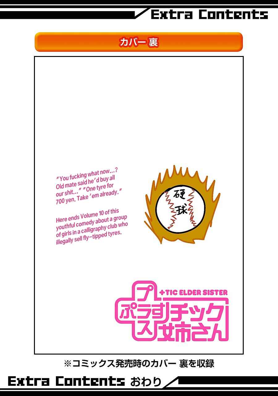 Page 13 Chapter 184 + Tic Nee-san