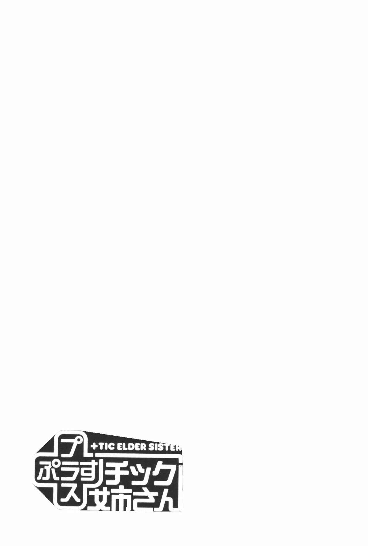 Page 11 Chapter 93 + Tic Nee-san