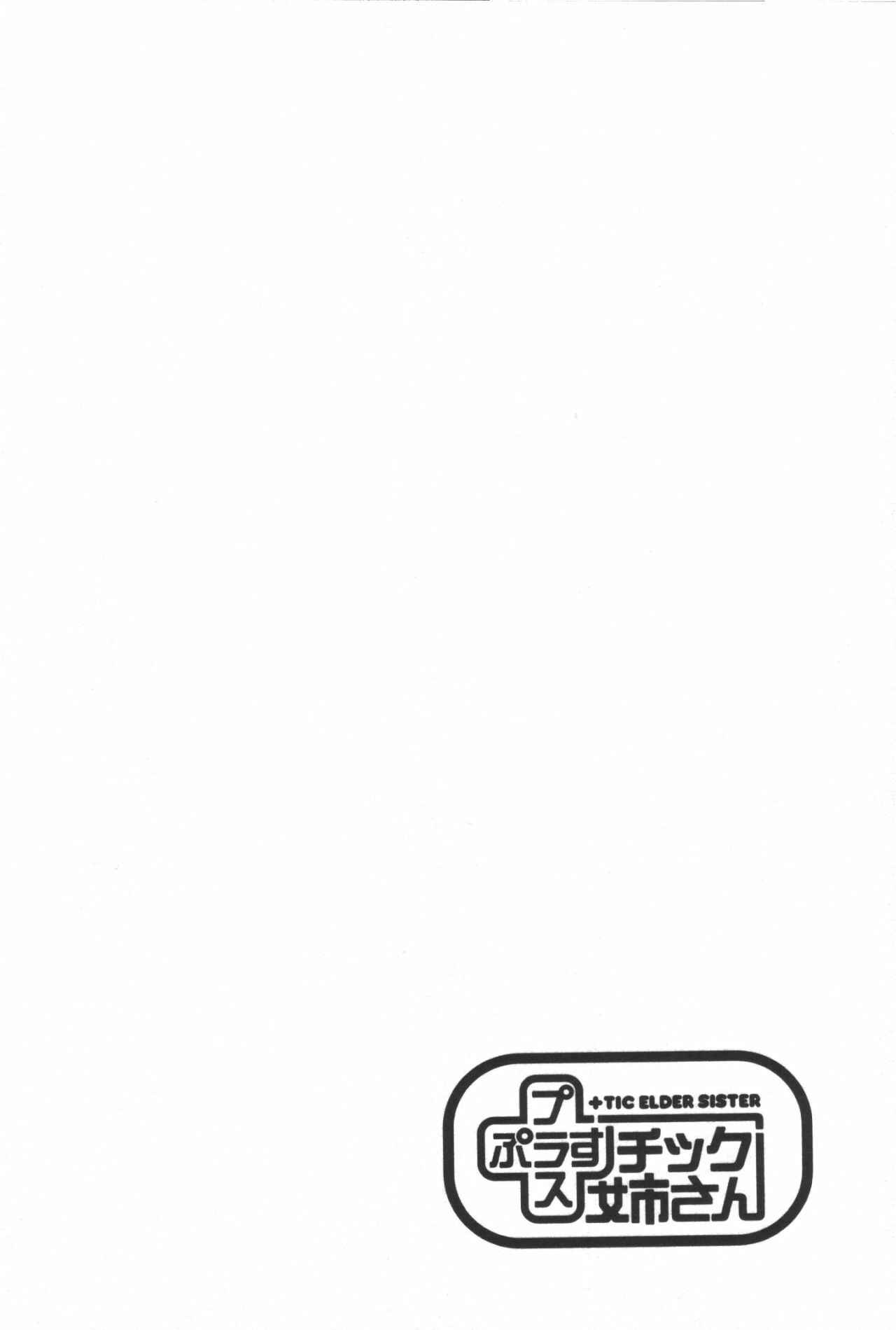 Page 12 Chapter 93 + Tic Nee-san