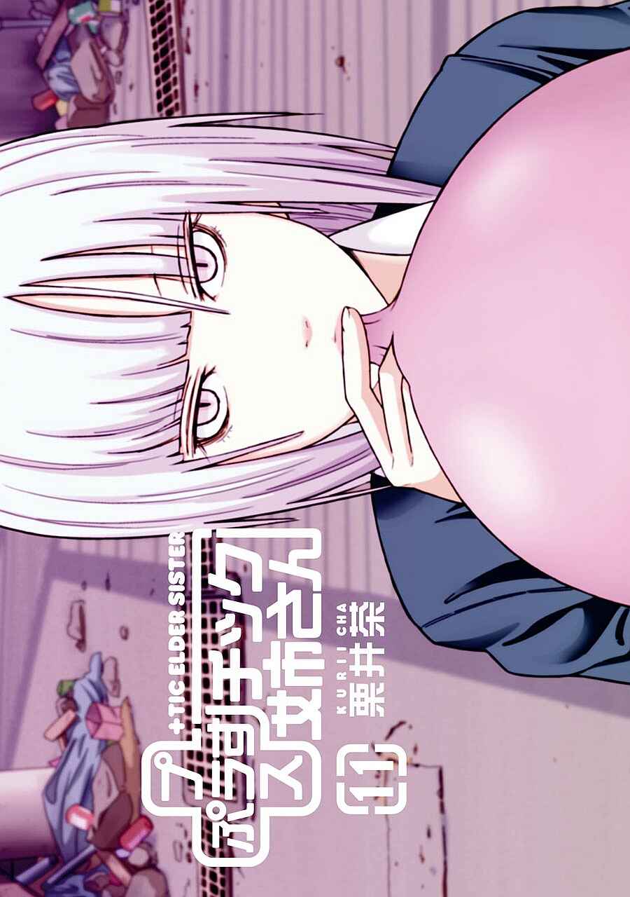 Page 1 Chapter 185 + Tic Nee-san