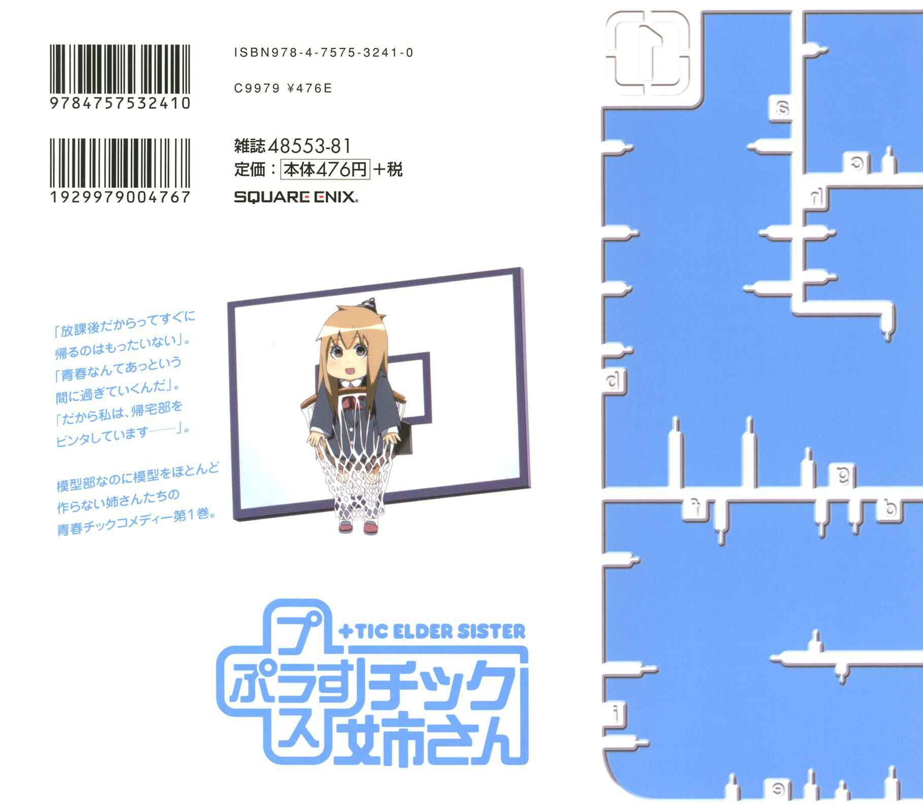 Page 2 Chapter 1 + Tic Nee-san