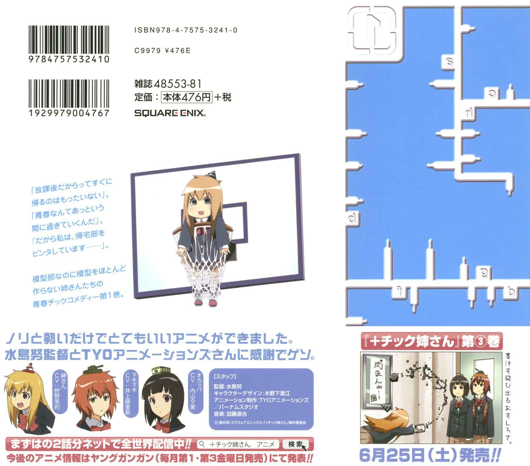 Page 5 Chapter 1 + Tic Nee-san
