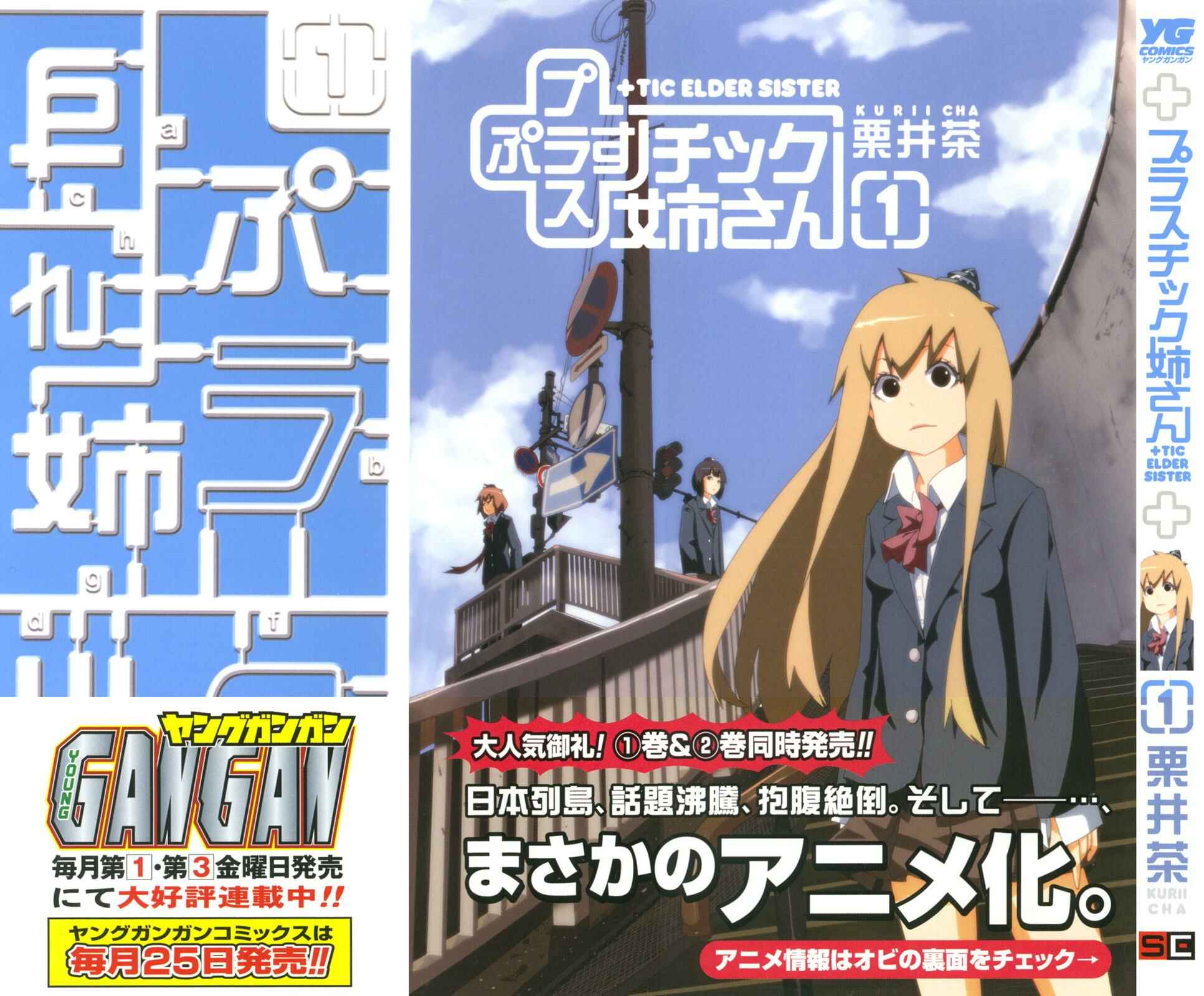 Page 6 Chapter 1 + Tic Nee-san