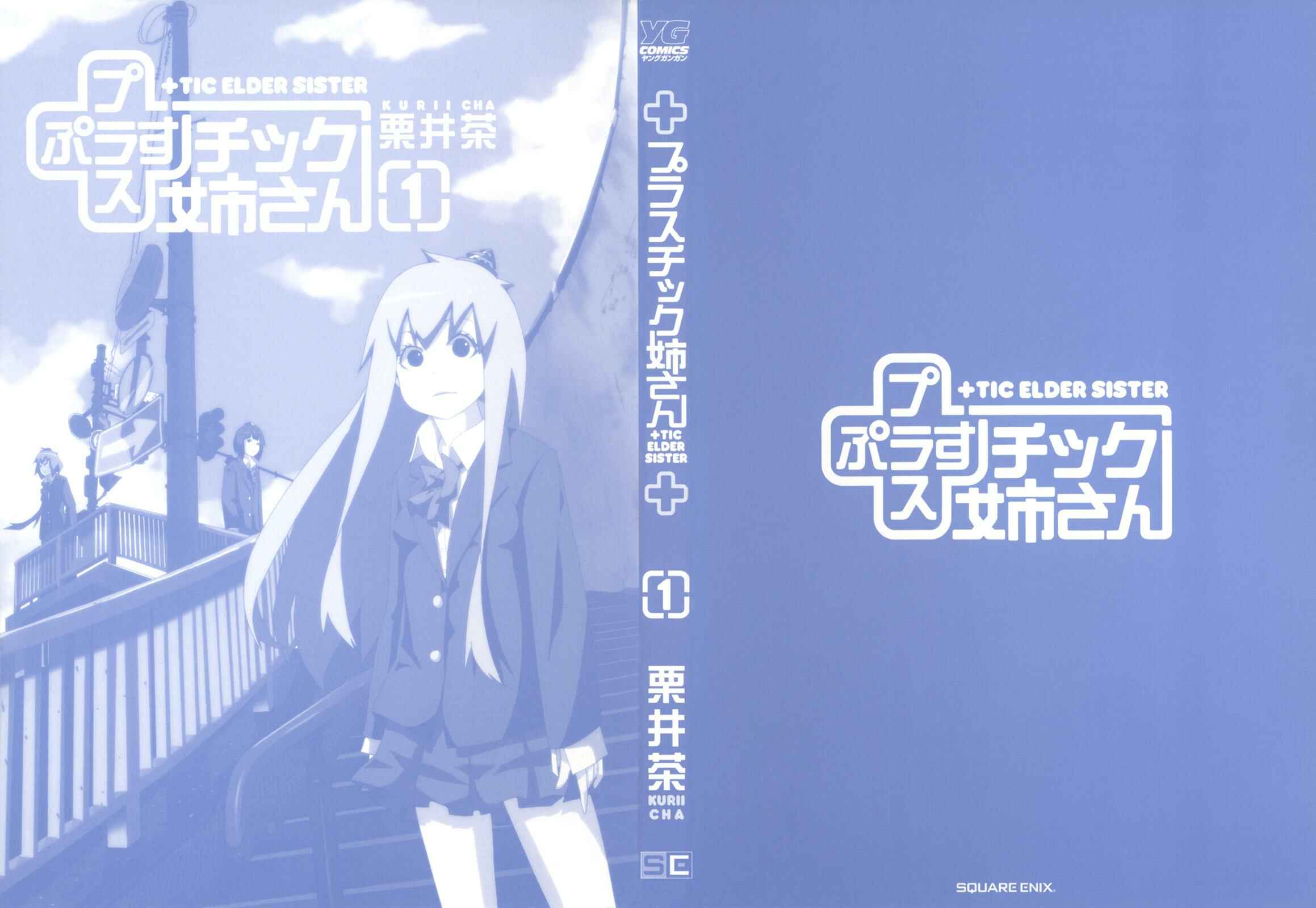 Page 8 Chapter 1 + Tic Nee-san