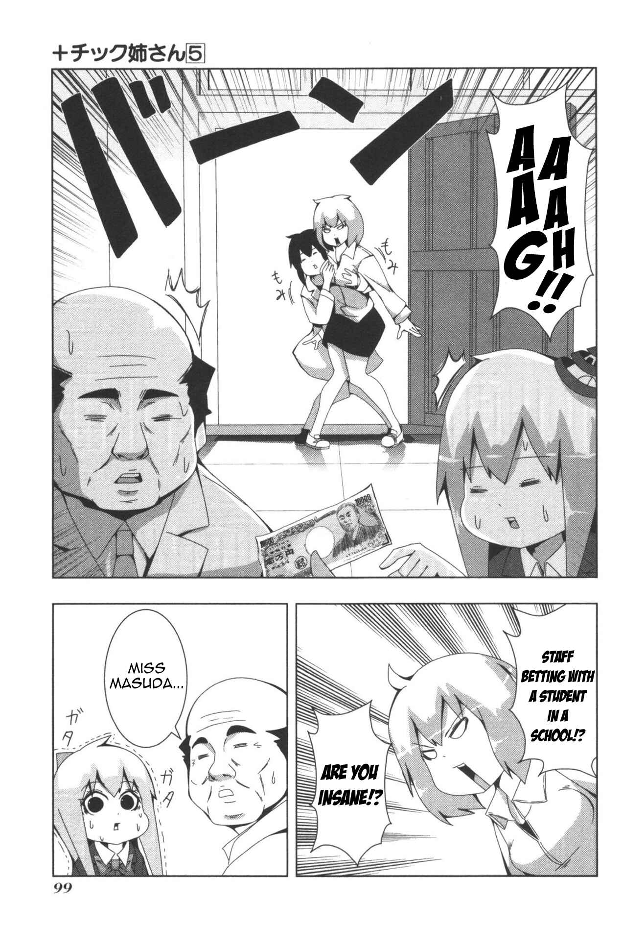 Page 5 Chapter 96 + Tic Nee-san