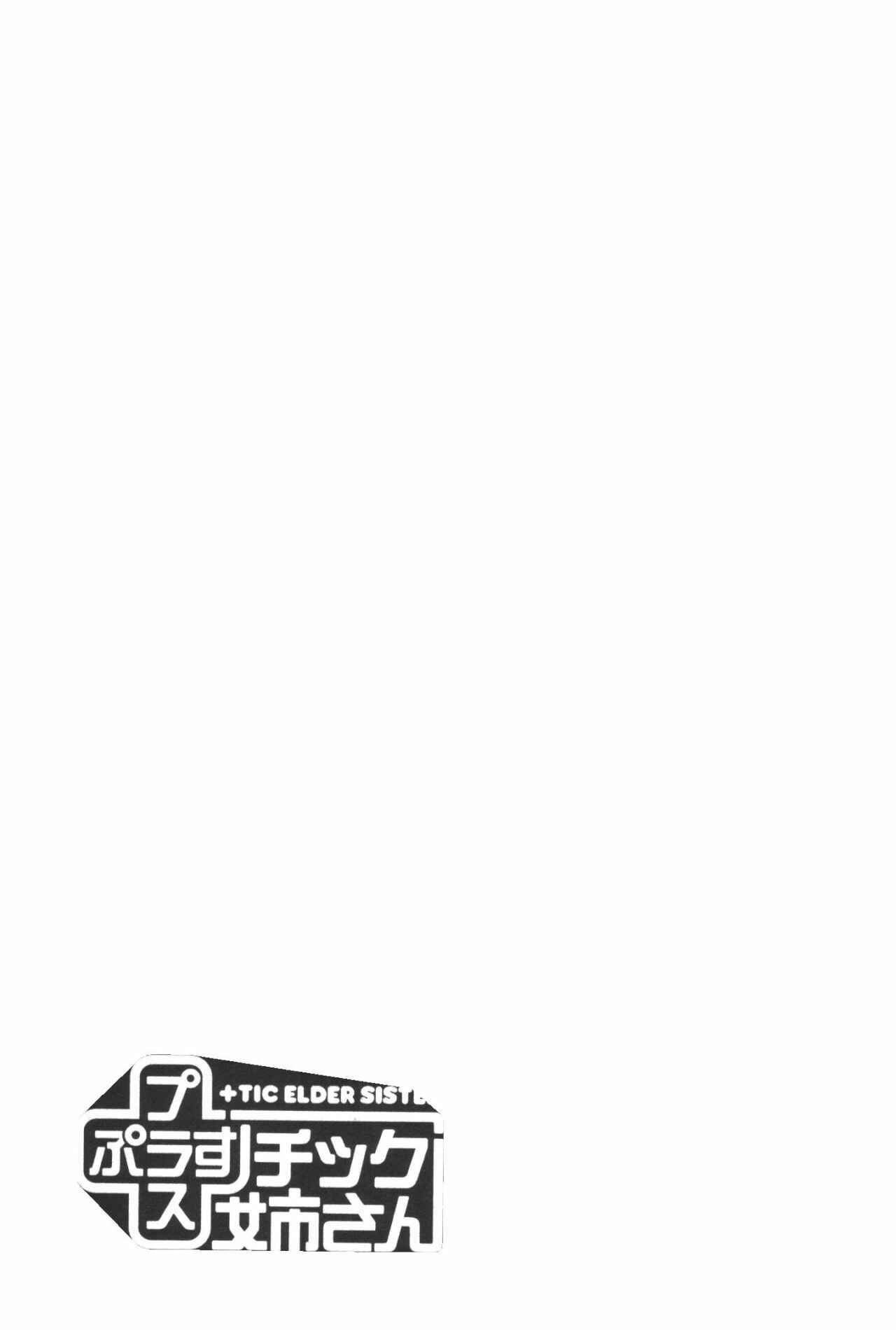 Page 19 Chapter 98.5 + Tic Nee-san