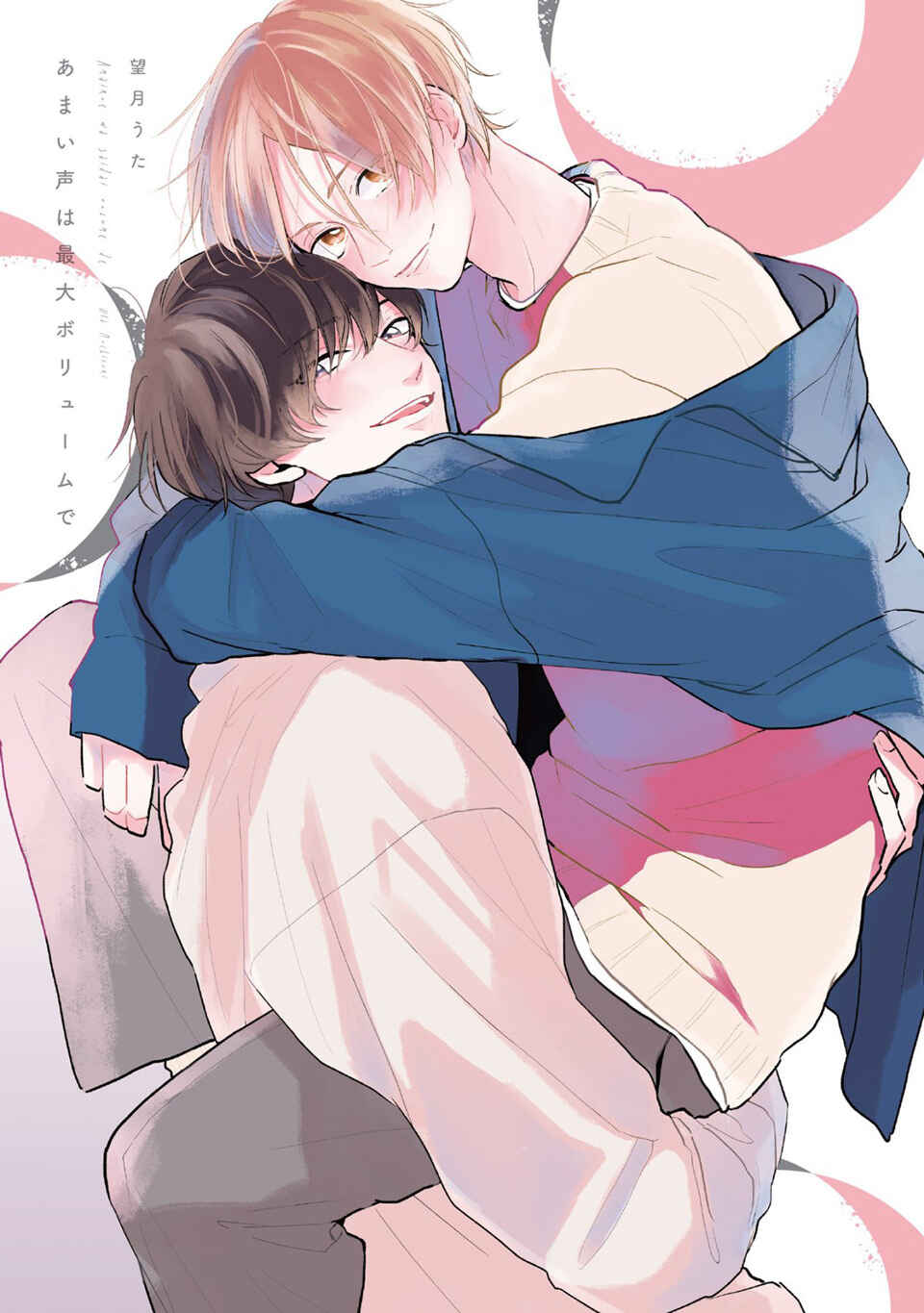 Page 4 Chapter 2 Amai Koe wa Saidai Volume de