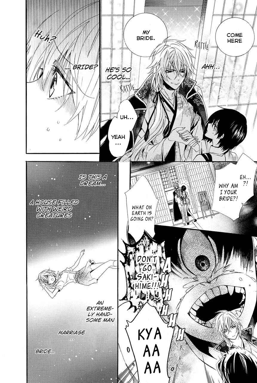 Page 14 Chapter 1.1 Ayakashiou no Hanayome