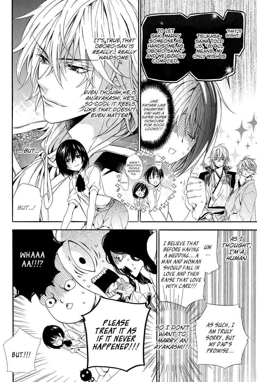 Page 17 Chapter 1.1 Ayakashiou no Hanayome
