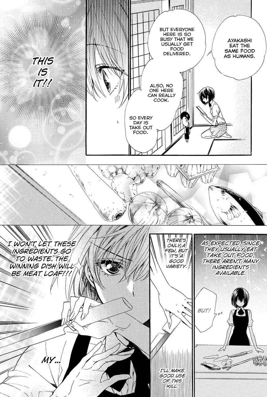 Page 3 Chapter 1.2 Ayakashiou no Hanayome