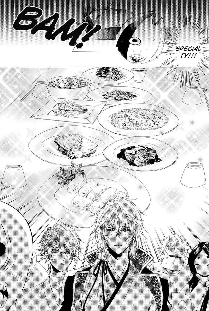 Page 4 Chapter 1.2 Ayakashiou no Hanayome