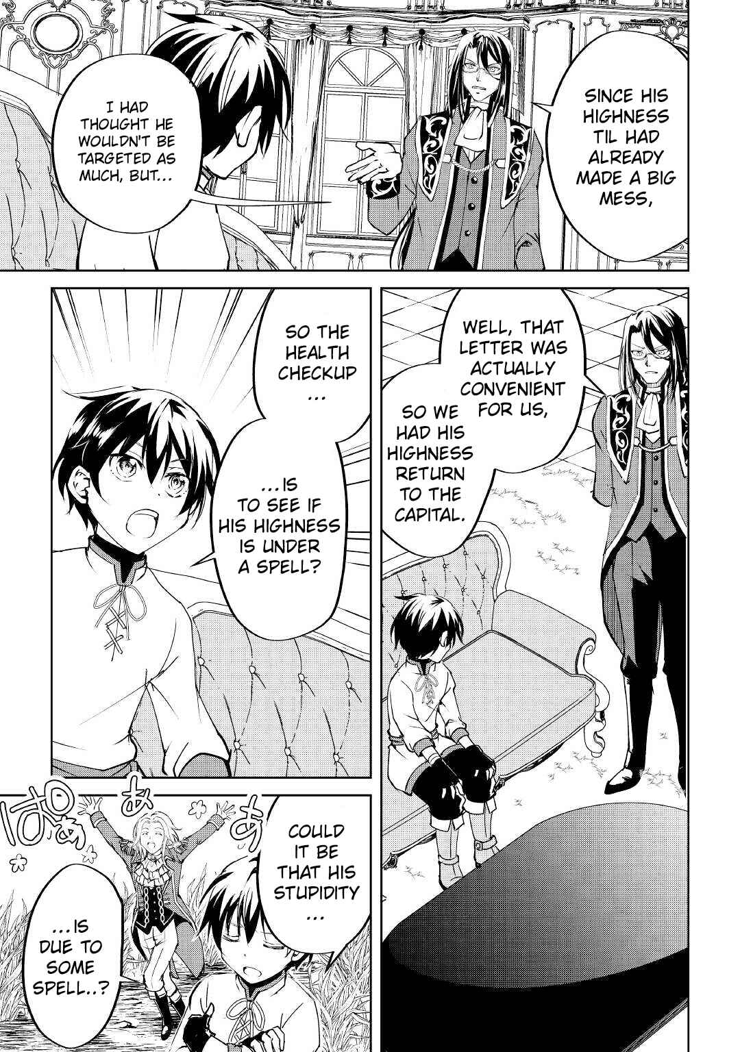 Page 8 Chapter 10 Amarimono Isekaijin no Jiyuu Seikatsu ~Yuusha ja Nai no de Katteni Yarasete Moraimasu~