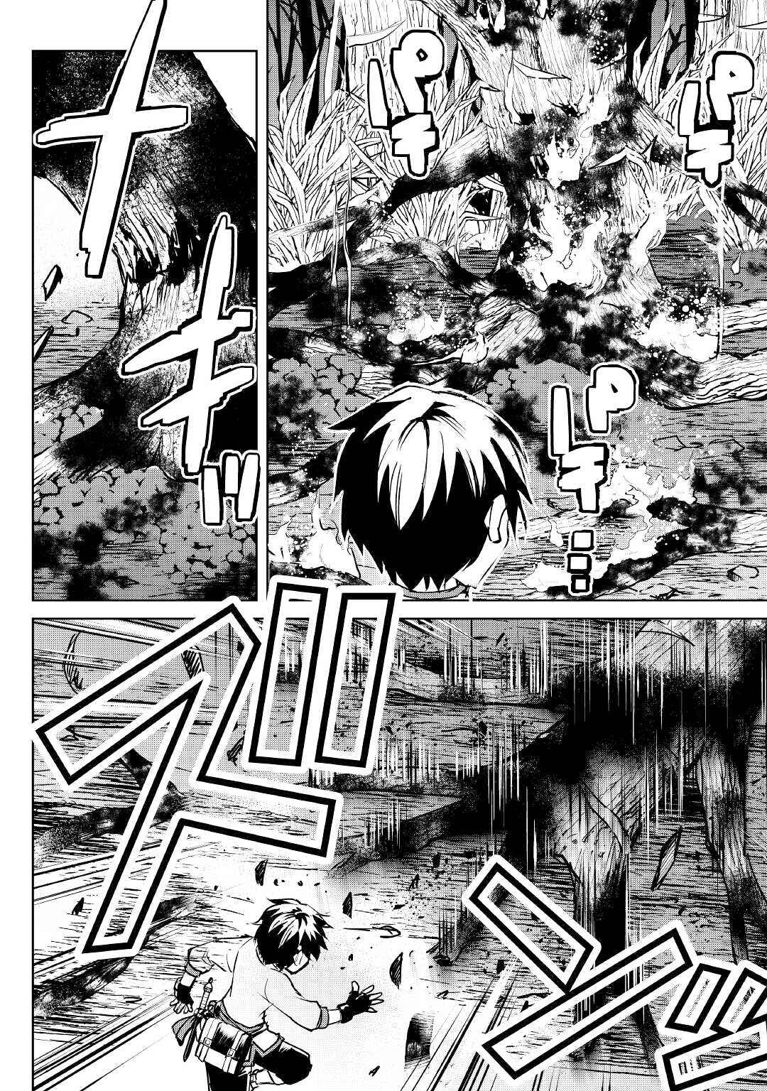 Page 19 Chapter 7 Amarimono Isekaijin no Jiyuu Seikatsu ~Yuusha ja Nai no de Katteni Yarasete Moraimasu~