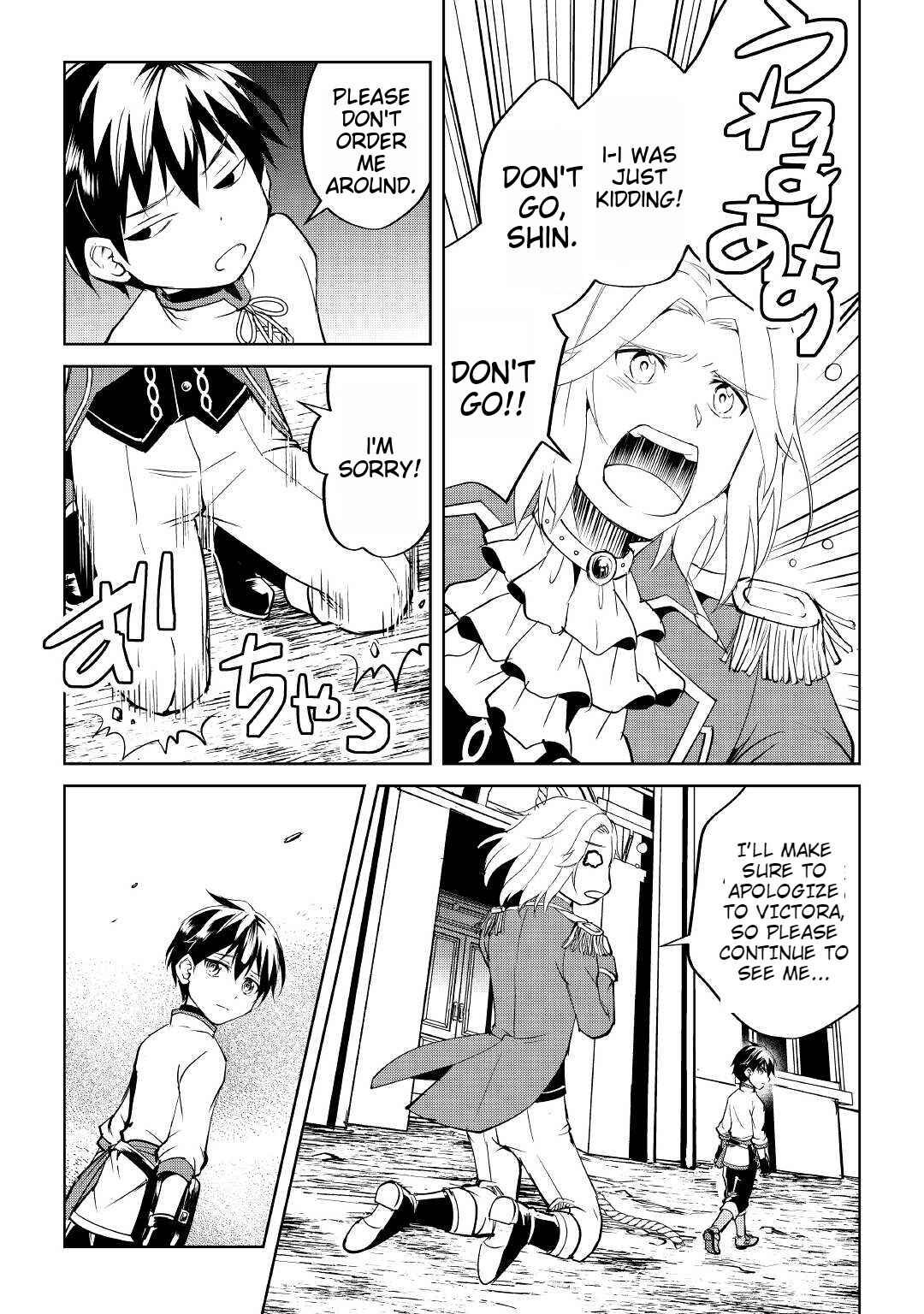 Page 8 Chapter 4 Amarimono Isekaijin no Jiyuu Seikatsu ~Yuusha ja Nai no de Katteni Yarasete Moraimasu~