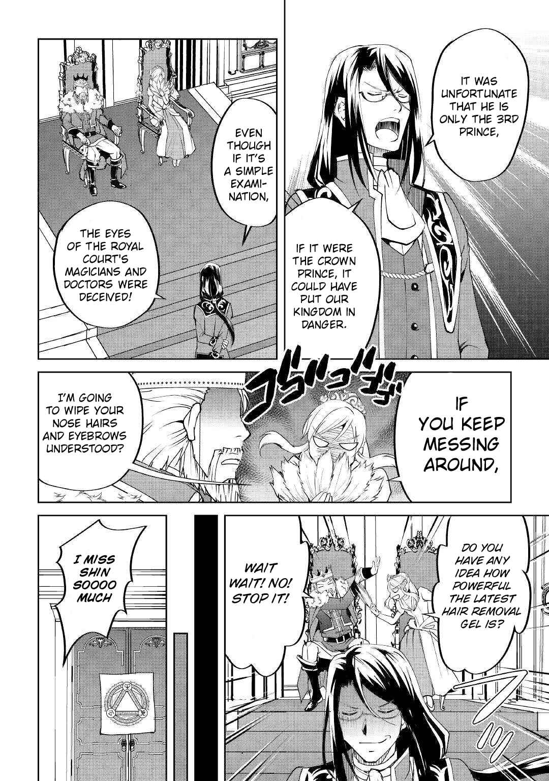Page 20 Chapter 11 Amarimono Isekaijin no Jiyuu Seikatsu ~Yuusha ja Nai no de Katteni Yarasete Moraimasu~