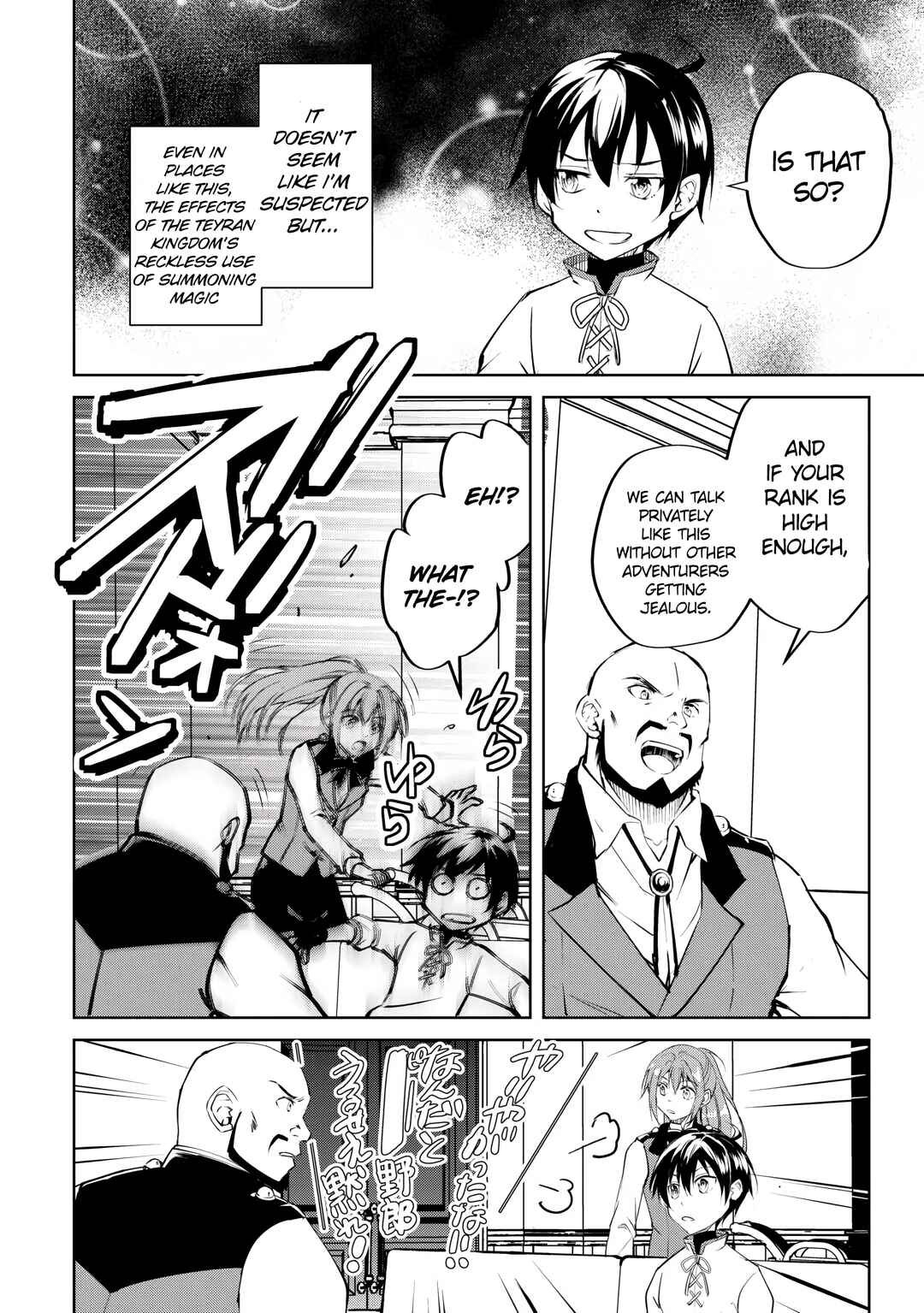 Page 8 Chapter 17 Amarimono Isekaijin no Jiyuu Seikatsu ~Yuusha ja Nai no de Katteni Yarasete Moraimasu~