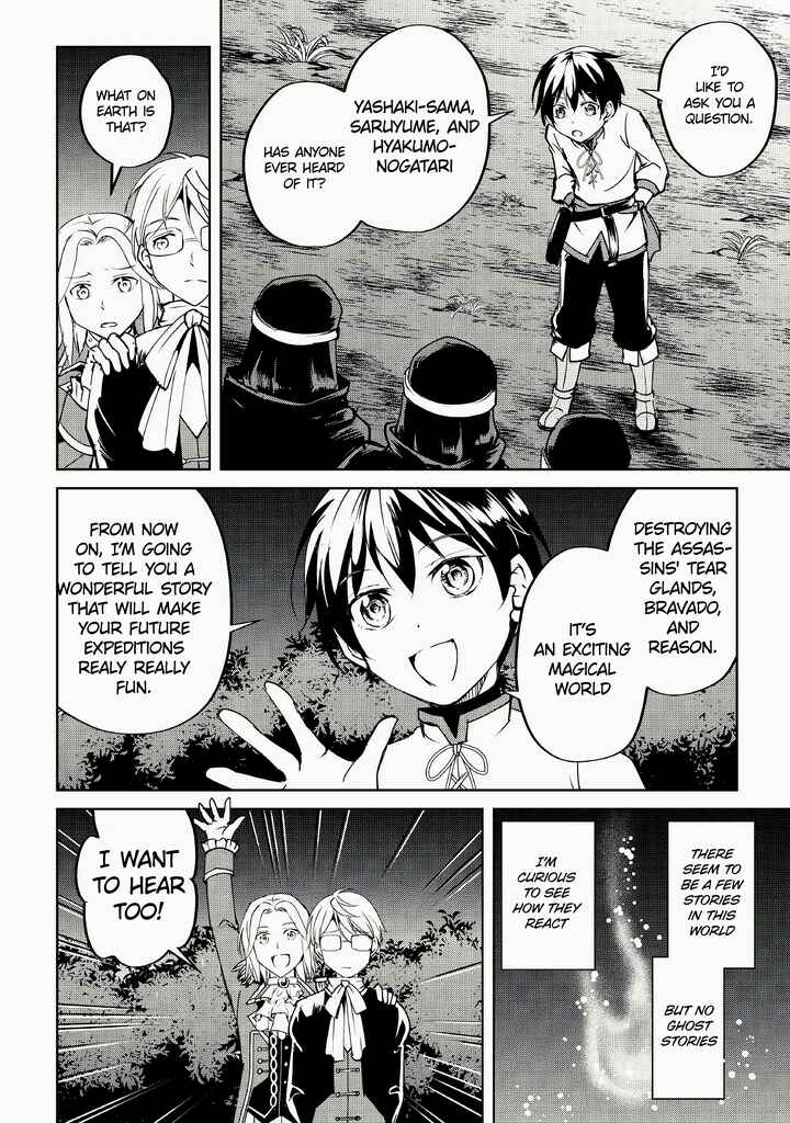 Page 17 Chapter 9 Amarimono Isekaijin no Jiyuu Seikatsu ~Yuusha ja Nai no de Katteni Yarasete Moraimasu~