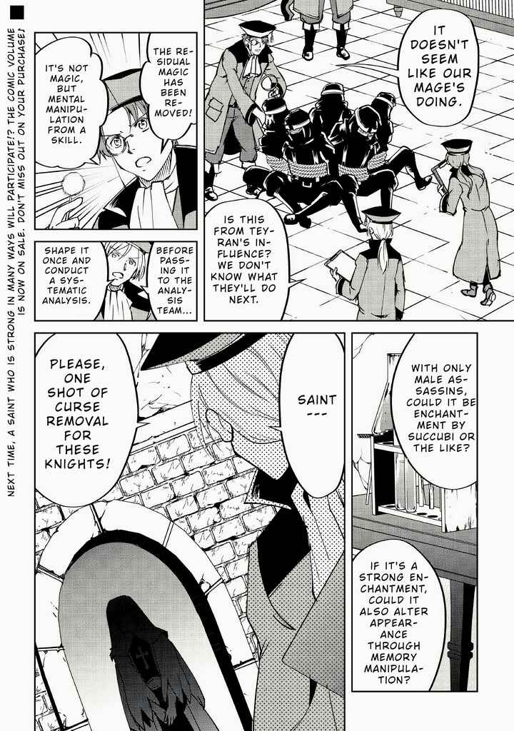 Page 25 Chapter 9 Amarimono Isekaijin no Jiyuu Seikatsu ~Yuusha ja Nai no de Katteni Yarasete Moraimasu~