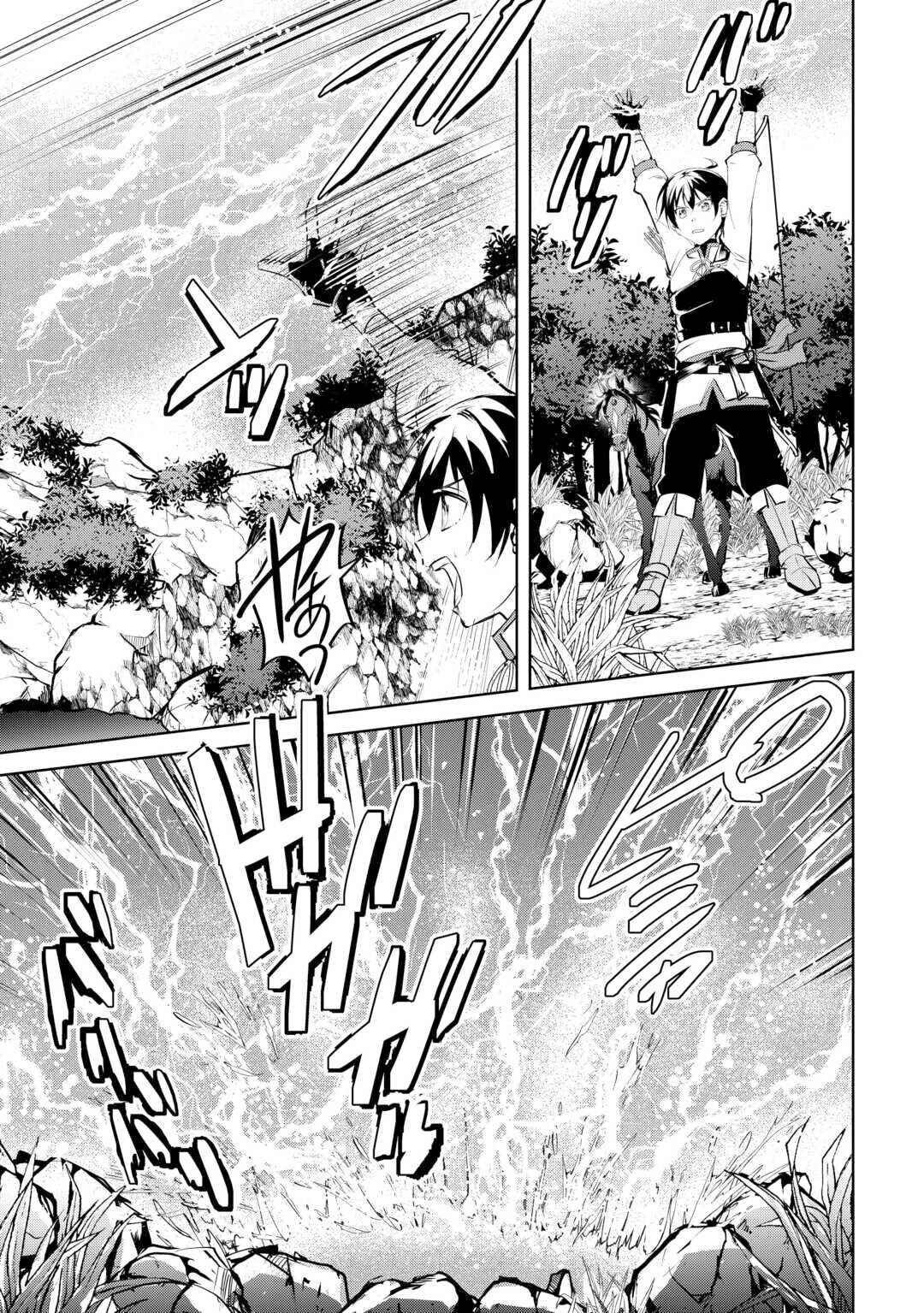 Page 19 Chapter 14 Amarimono Isekaijin no Jiyuu Seikatsu ~Yuusha ja Nai no de Katteni Yarasete Moraimasu~