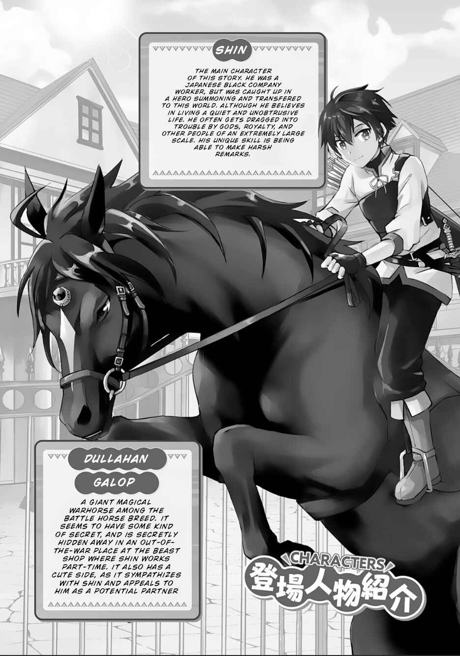 Page 2 Chapter 14 Amarimono Isekaijin no Jiyuu Seikatsu ~Yuusha ja Nai no de Katteni Yarasete Moraimasu~