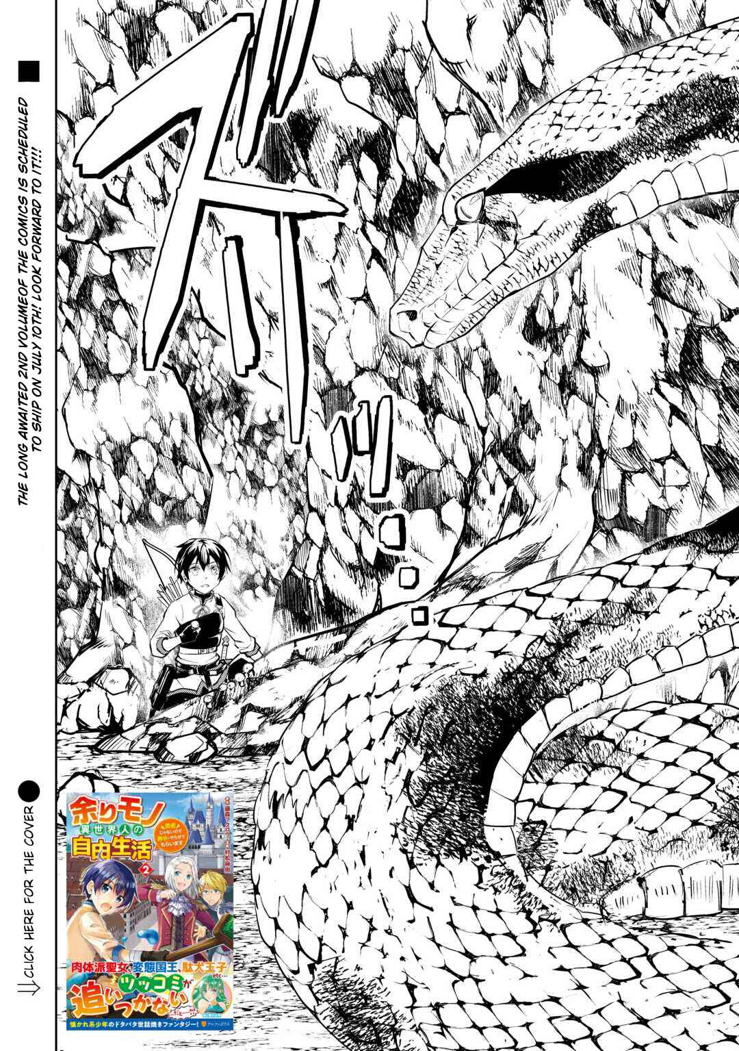 Page 26 Chapter 14 Amarimono Isekaijin no Jiyuu Seikatsu ~Yuusha ja Nai no de Katteni Yarasete Moraimasu~