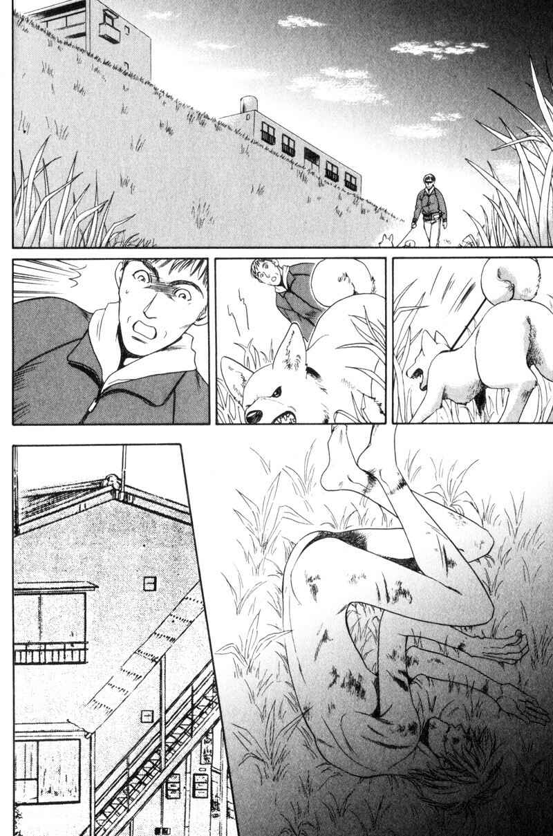 Page 8 Chapter 5 Crystal Harem