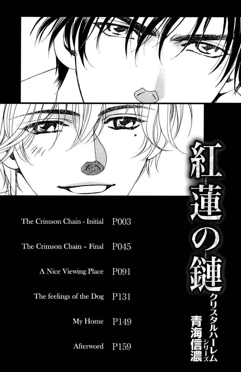 Page 6 Chapter 9 Crystal Harem